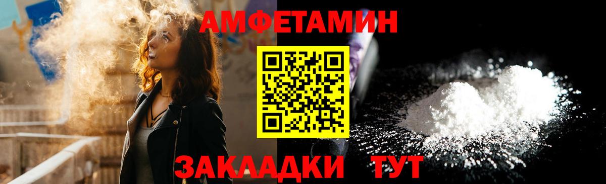 Амфетамин VHQ Каменск-Шахтинский