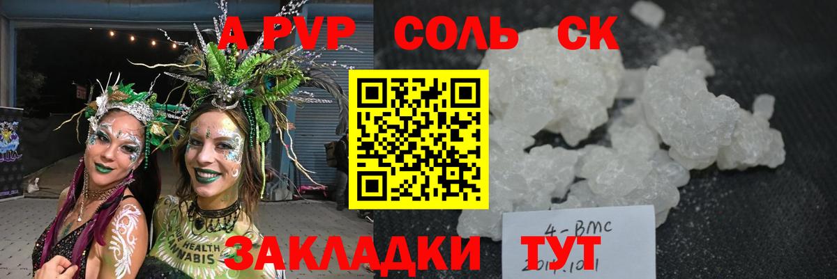 APVP Crystall  Alpha PVP СК КРИС  магазин продажи наркотиков  Каменск-Шахтинский  Вход с VPN 