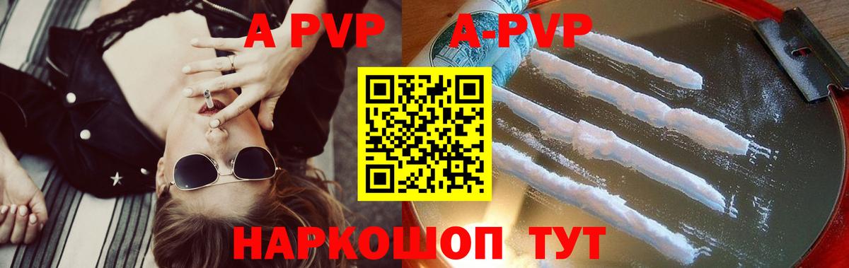 Alpha-PVP Соль Каменск-Шахтинский