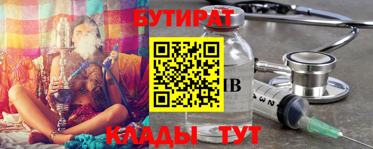 БУТИРАТ оксана  Вход с VPN  Каменск-Шахтинский 
