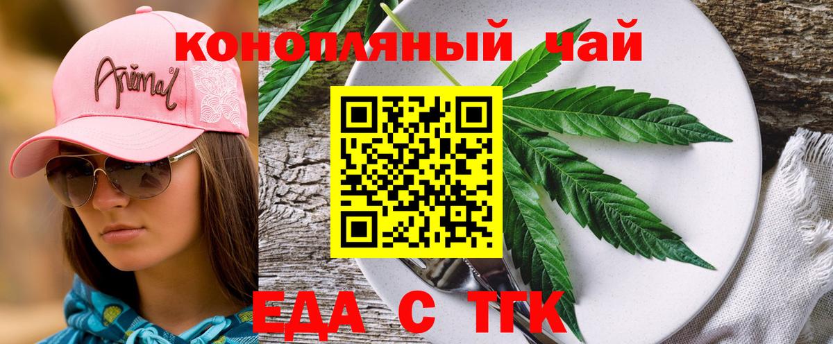 Cannafood конопля  Каменск-Шахтинский 