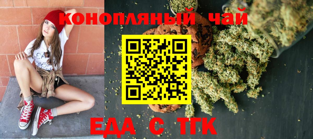 Cannafood марихуана Каменск-Шахтинский