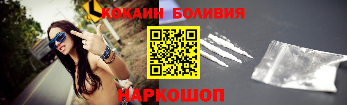 КОКАИН FishScale  Каменск-Шахтинский  КОКАИН VHQ 