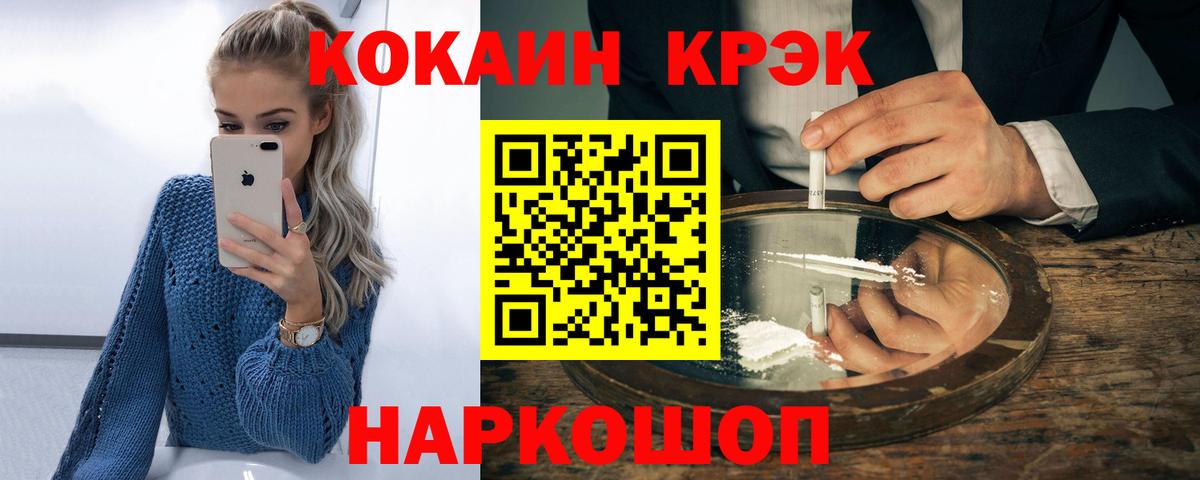 COCAIN Эквадор  Cocaine 98%  Вход с VPN  Каменск-Шахтинский 