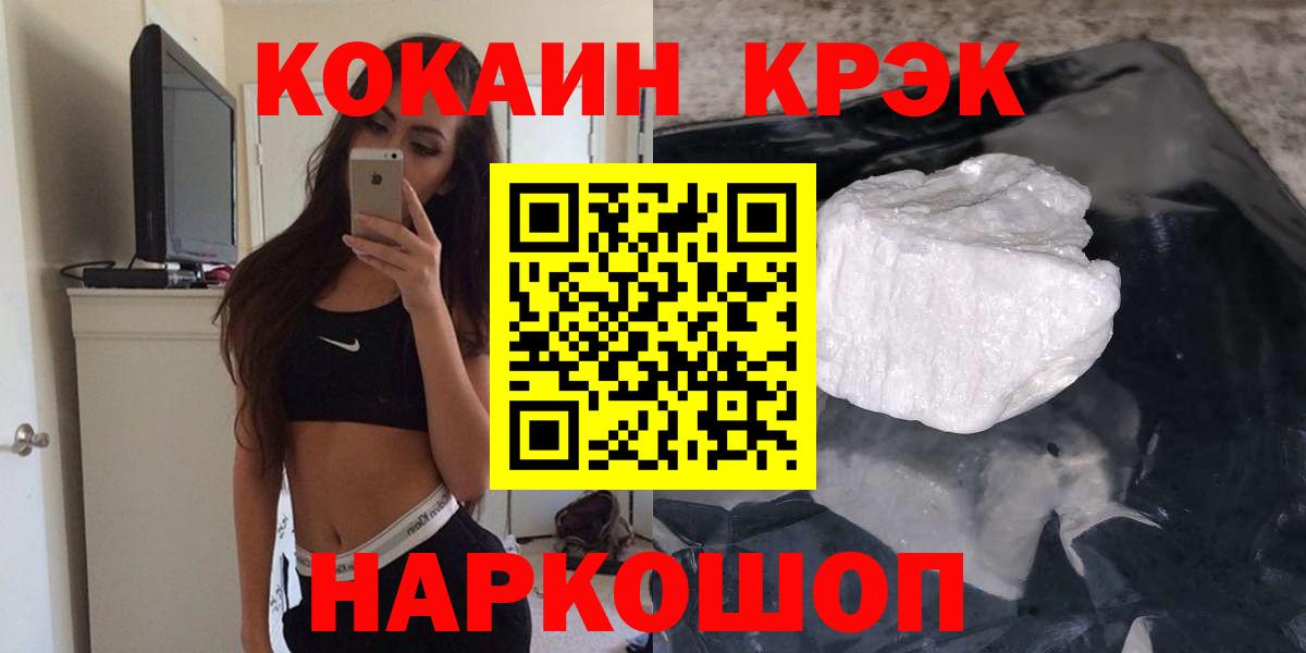 Кокаин 97% Каменск-Шахтинский