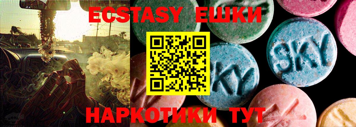 где купить наркоту  Экстази таблы  ЭКСТАЗИ ешки  Ecstasy  Вход с VPN  Каменск-Шахтинский 