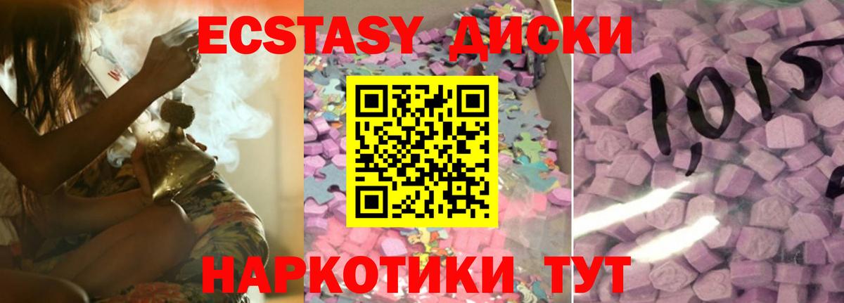 Ecstasy Cube Каменск-Шахтинский