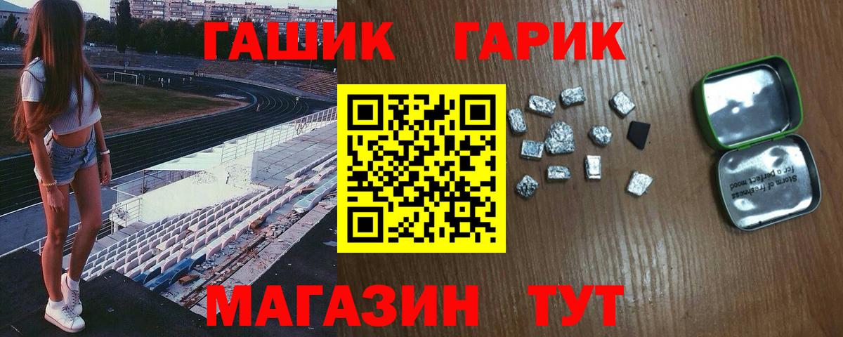 Каменск-Шахтинский  Гашиш индика сатива  ГАШ гашик  Вход с VPN 