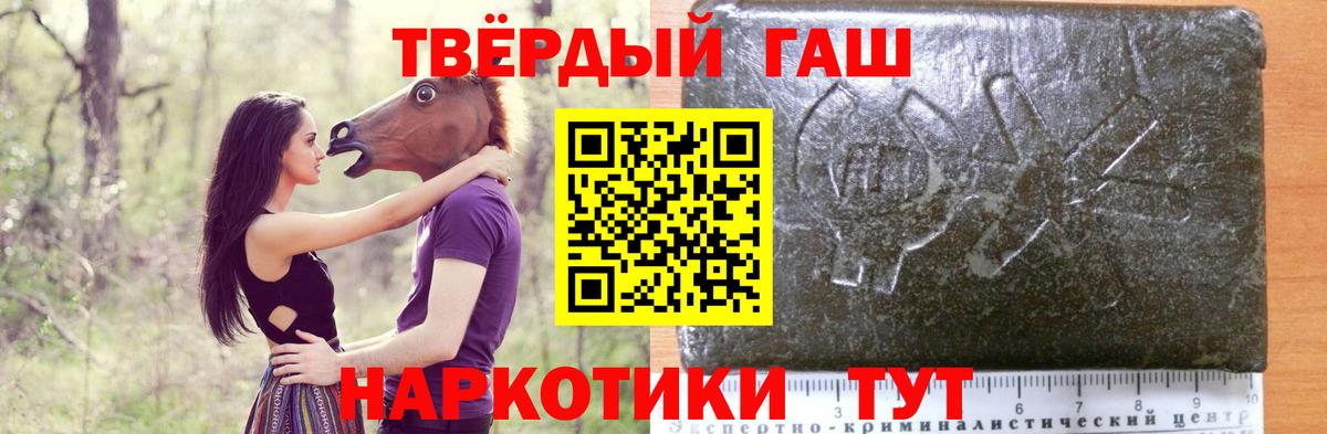 Гашиш хэш Каменск-Шахтинский