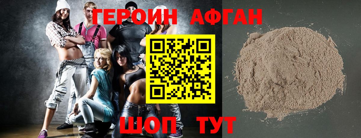 Каменск-Шахтинский  ГЕРОИН Heroin  Вход с VPN 