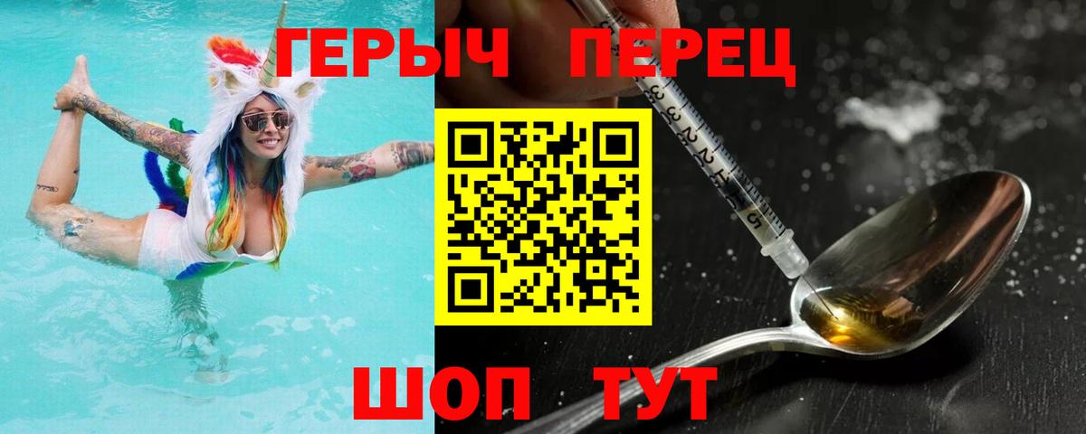ГЕРОИН Heroin Каменск-Шахтинский