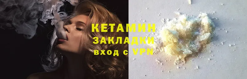 Кетамин ketamine  МЕГА сайт  Каменск-Шахтинский 