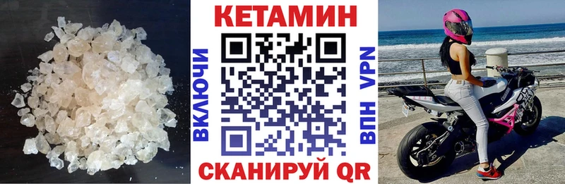 закладки  Каменск-Шахтинский  КЕТАМИН VHQ 