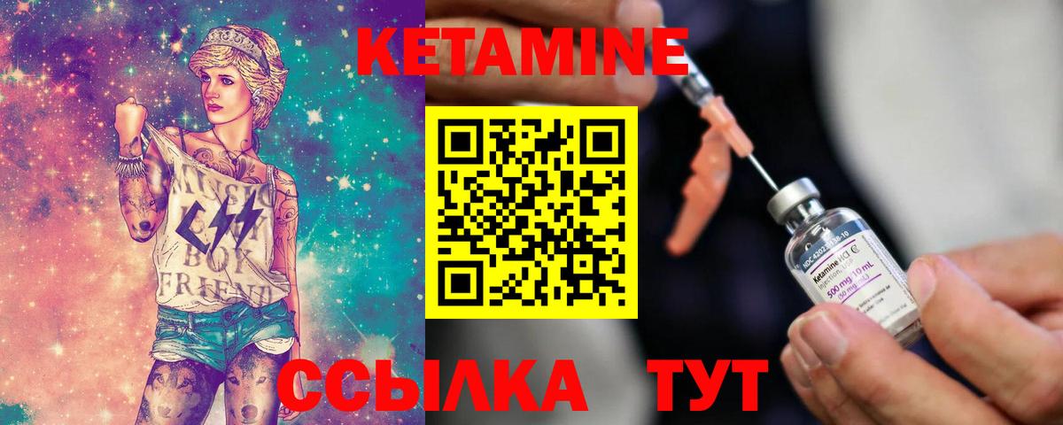 Кетамин ketamine  КЕТАМИН ketamine  Каменск-Шахтинский  Вход с VPN 