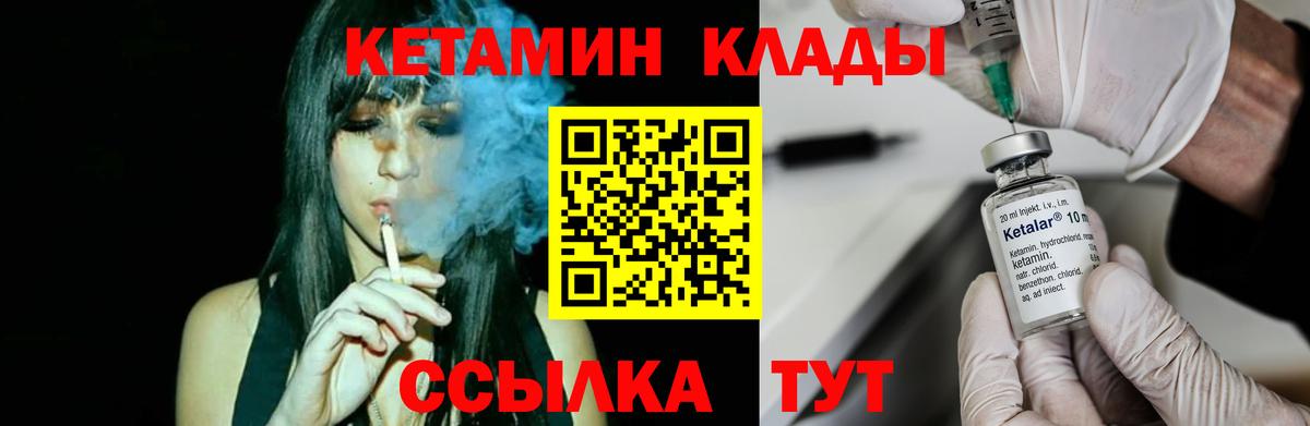 Кетамин VHQ Каменск-Шахтинский