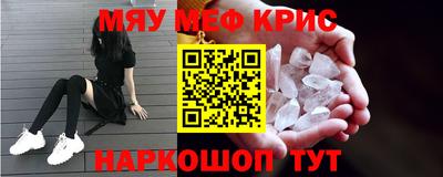 мефедрон VHQ Волгодонск