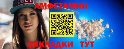 амфетамин Волжский