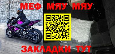 мефедрон VHQ Волгодонск