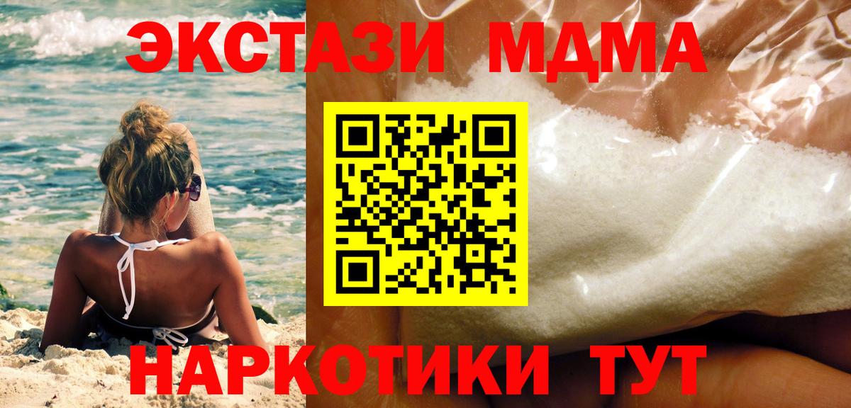 MDMA молли  МДМА  МДМА кристаллы  Каменск-Шахтинский 