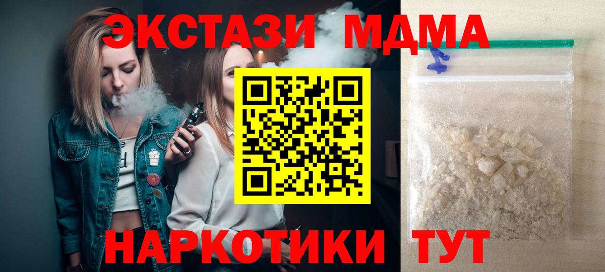 MDMA VHQ  МДМА Molly  Каменск-Шахтинский  Вход с VPN 