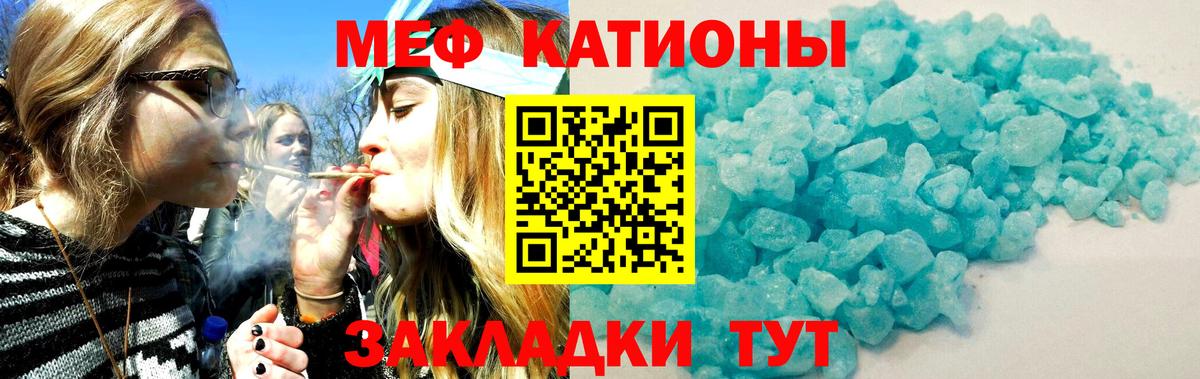 Мефедрон  Мефедрон  Каменск-Шахтинский  Меф 4 MMC  МЕФ VHQ 