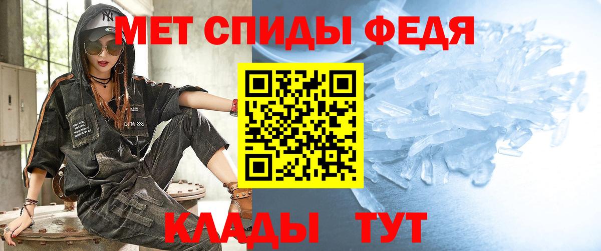 Первитин кристалл Каменск-Шахтинский