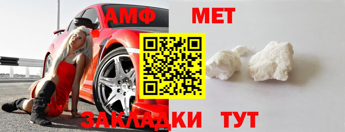Метамфетамин винт  Метамфетамин винт  Вход с VPN  Каменск-Шахтинский 