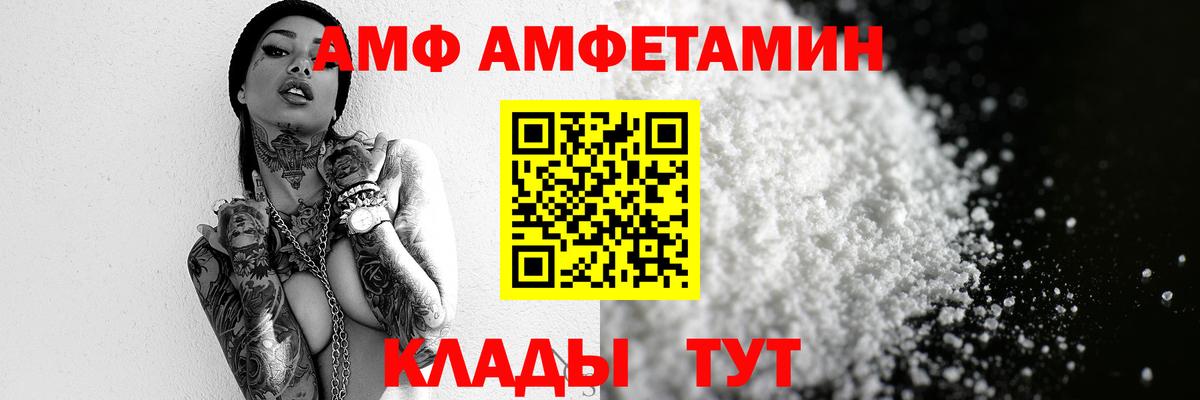 МЕТАМФЕТАМИН мет Каменск-Шахтинский