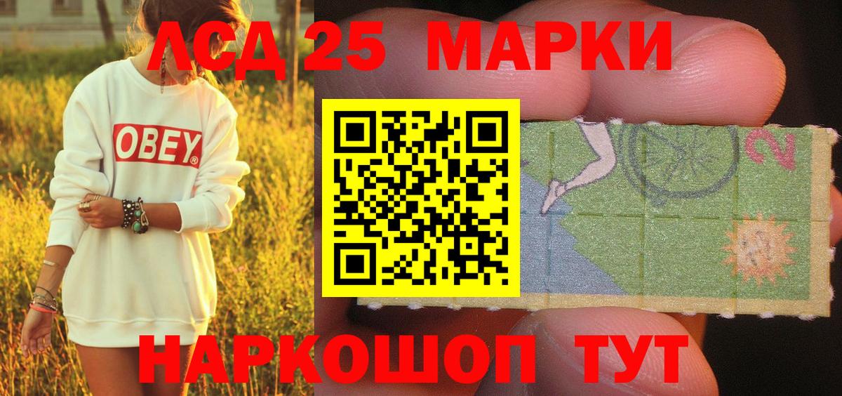 Марки 25I-NBOMe 1,5мг  Вход с VPN  Каменск-Шахтинский 