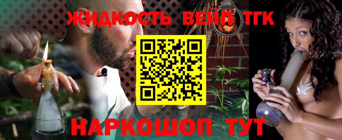 ТГК гашишное масло Каменск-Шахтинский