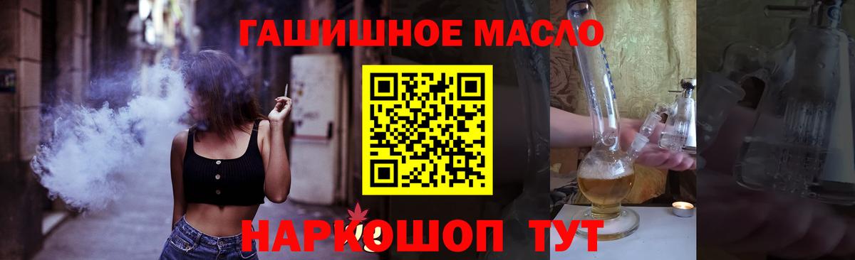 Дистиллят ТГК вейп  Вход с VPN  Каменск-Шахтинский 